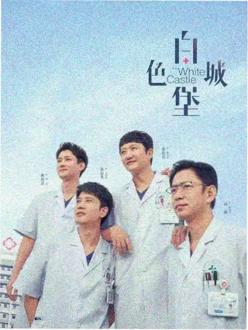 边境故事 电视剧 即将上线